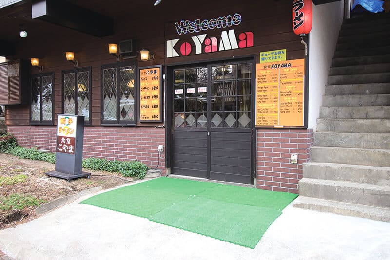 Koyama