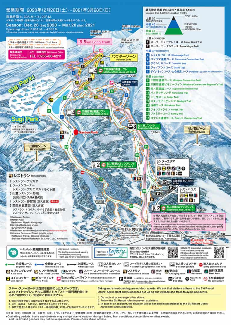 Suginohara ski resort